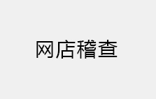 About Jiayi Mall shop inspection notice