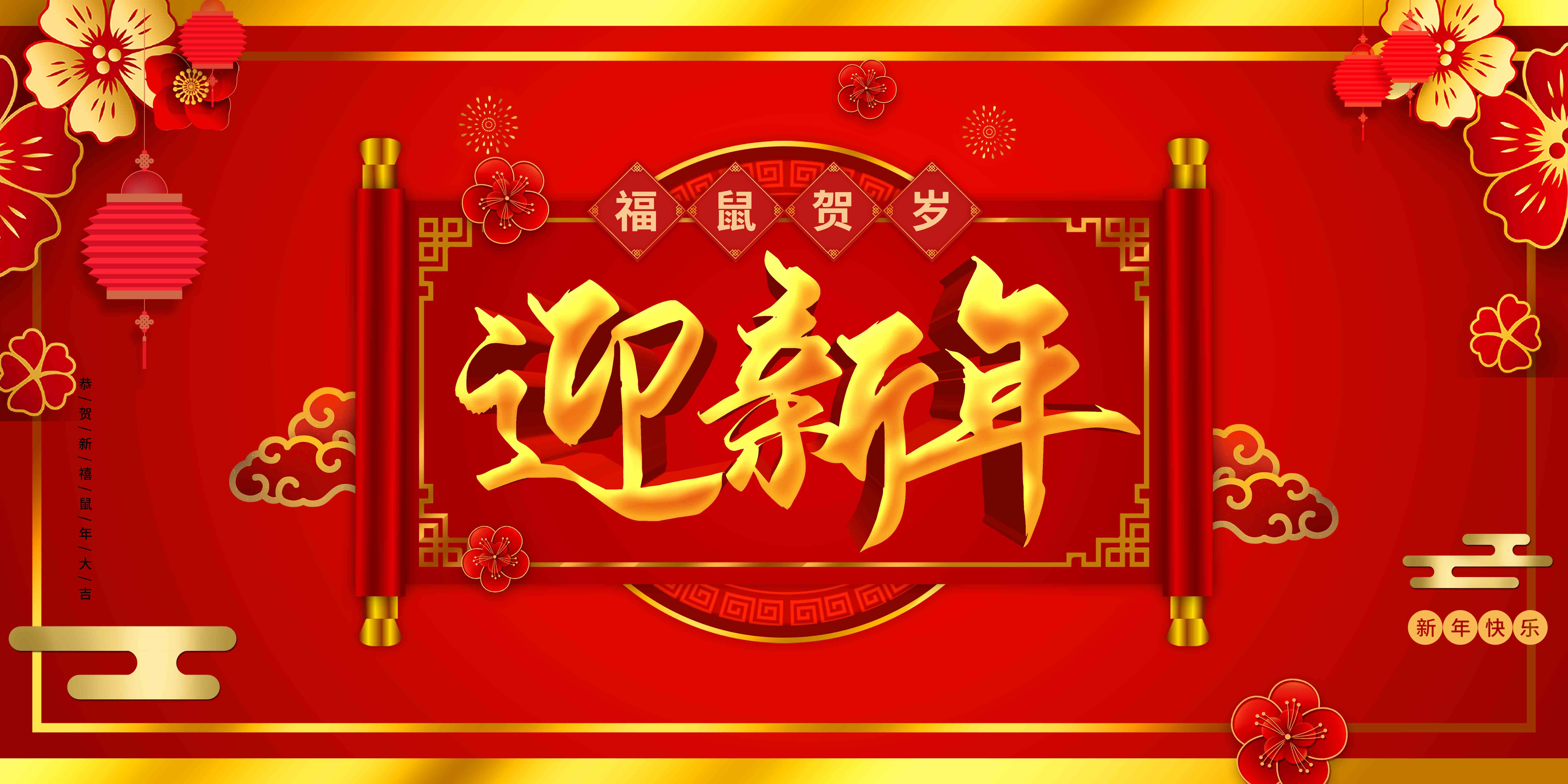 拜年啦！東崎賀歲，感恩有你！