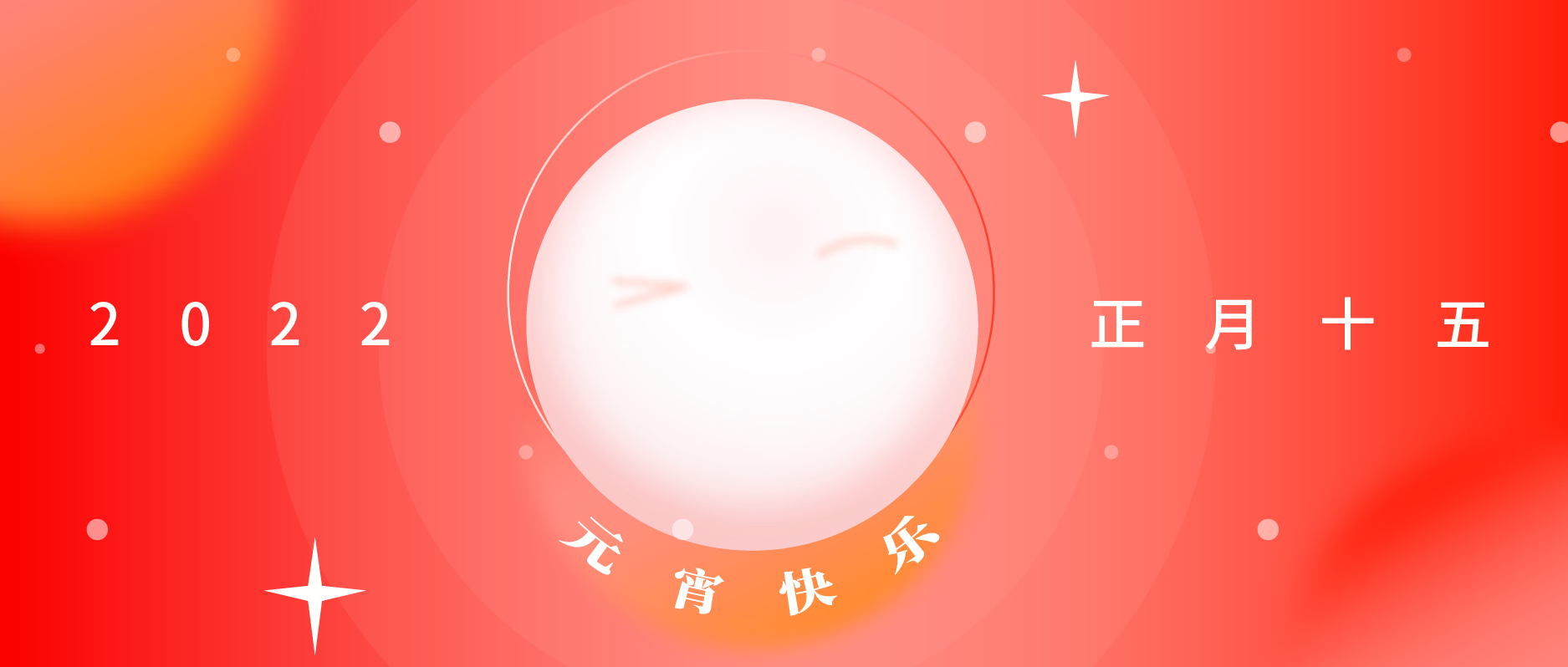 月映良宵，樂享團(tuán)圓