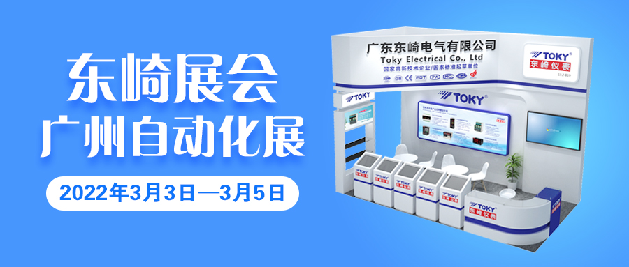 展會預(yù)告|2022 SIAF 廣州自動(dòng)化展約定你！
