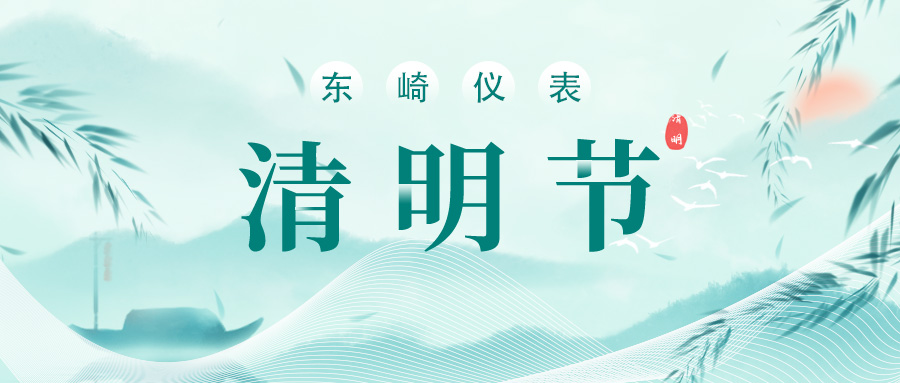 燕子來時新社，梨花落后清明