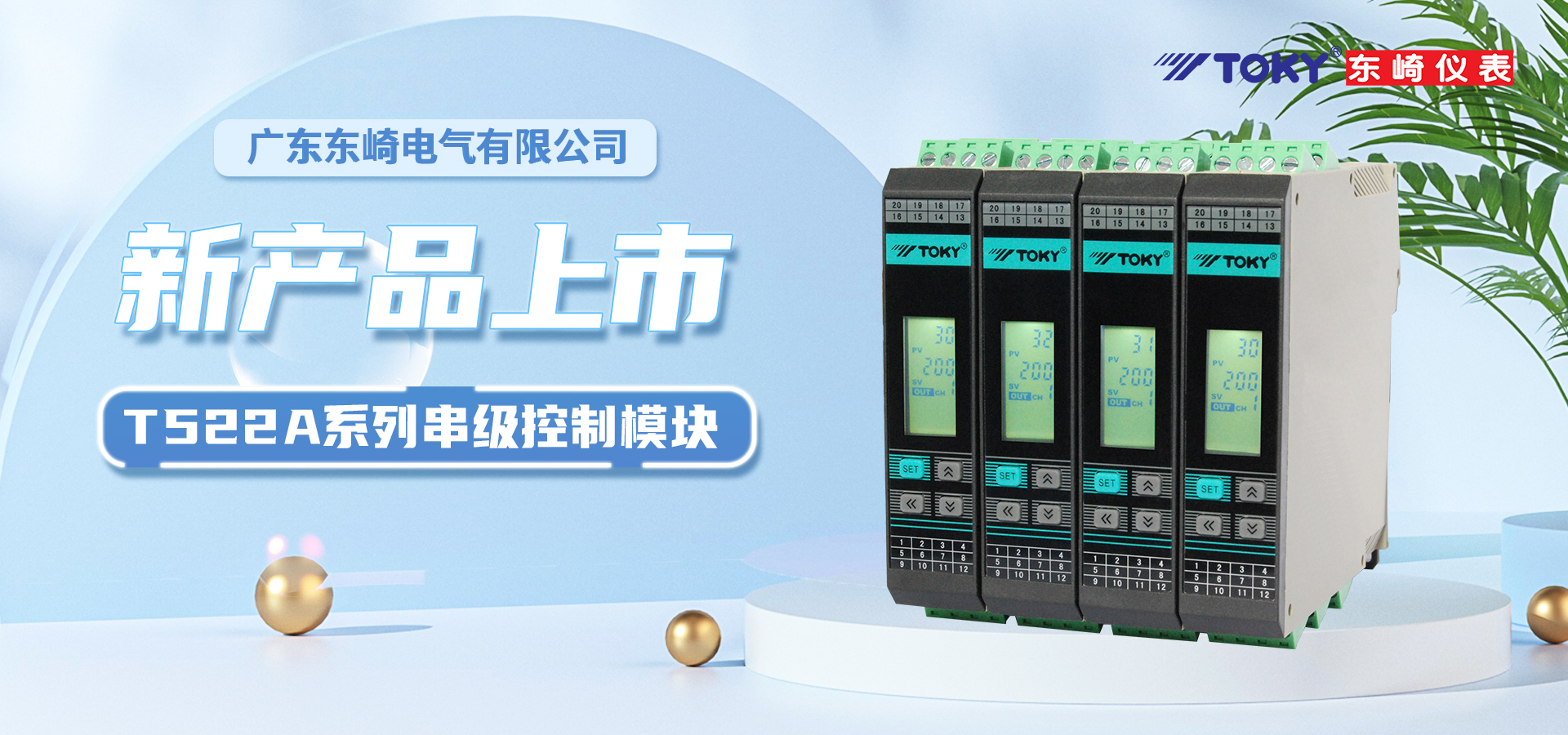 【新品上市】T522A串級(jí)控制模塊